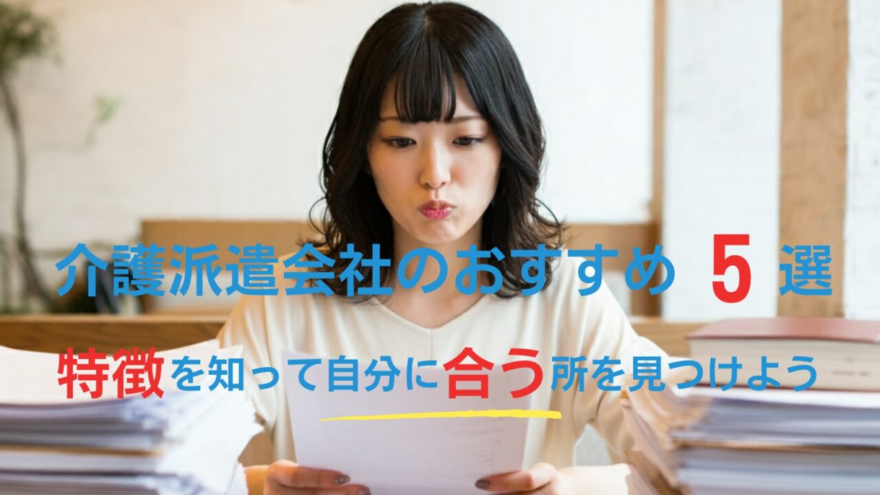 証類を手に取り悩む女性